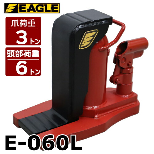 今野製造所 爪付万力 爪3t 雁首6t 爪ロング E-060L 爪長さ80粍 打つこと115粍 鷲万力