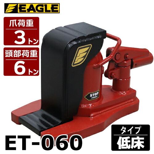 今野製造所 爪付万力 爪3t 雁首6t 低床印字機 ET-060 爪長さ50粍 打つこと67粍 鷲万力