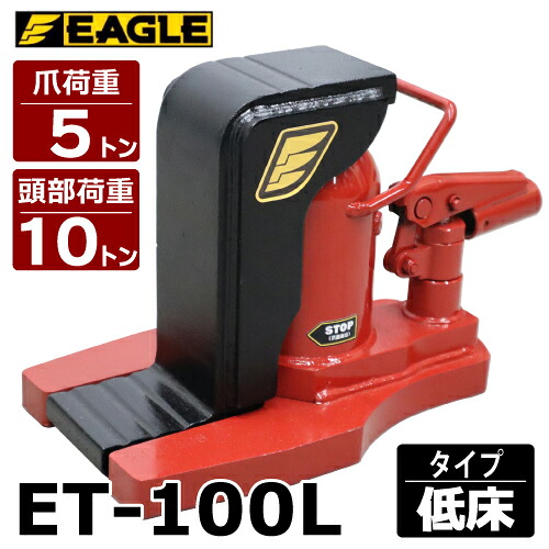 今野製造所 爪付万力 爪5t 雁首10t 低床印字機 爪ロング ET-100L 爪長さ75粍 打つこと63粍 鷲万力