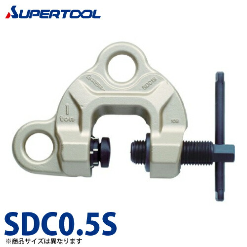 スーパーツール スクリユ-カムクランプ 1ton SDC0.5S (ダブル・アイ型)(ツイストカム式)