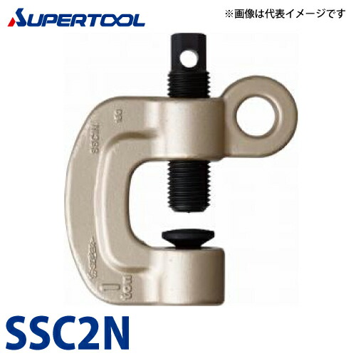スーパーツール　スクリューカムクランプ(シングル・アイ式) PAT.　2ton　SSC2N