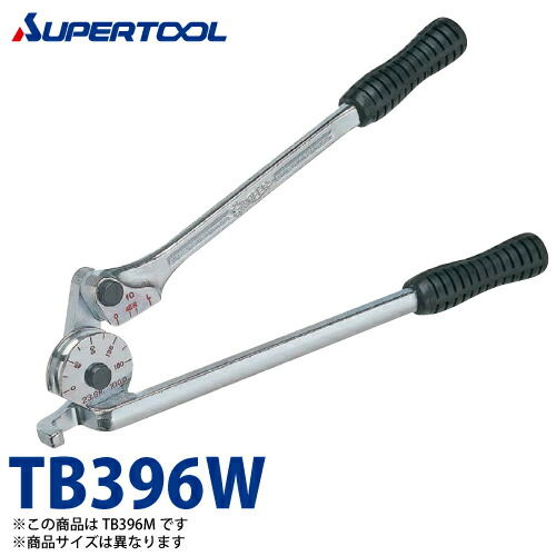 スーパーツール チューブベンダー スタンダードタイプ TB396W 適合チューブ外径：3/8(9.52) 曲げ半径：23.8