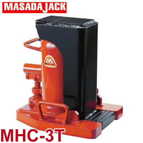 マサダ製作所 爪付キ油圧ジャッキ 爪3t/頭7t MHC-3T MHC-3T