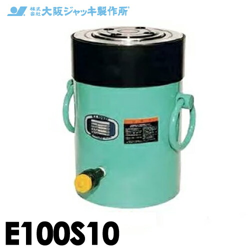 大阪万力製造所 E100S10 E型 力強さ万力 発条戻り手合い 揚力1000kN 打つこと100粍