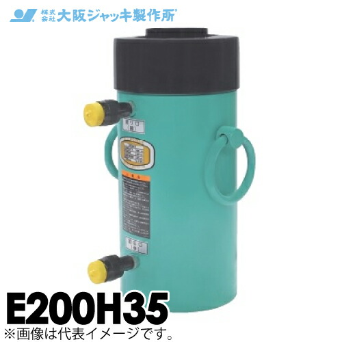 大阪ジャッキ製作所 EC50H25 EC型中空ジャッキ 大阪ジャッキ製作所 EC50H25 EC型 中空ジャッキ 油圧戻り