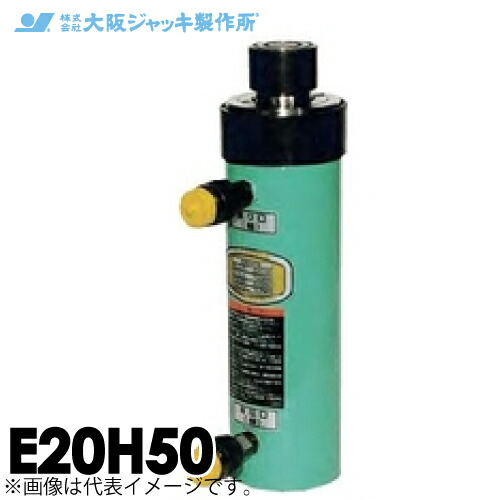 大阪ジャッキ製作所 EC50H25 EC型中空ジャッキ 大阪ジャッキ製作所 EC50H25 EC型 中空ジャッキ 油圧戻り
