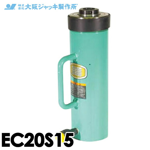 大阪万力製造所 EC20S15 EC型 がら明き万力 発条戻り印字機 揚力200kN 打つこと150粍