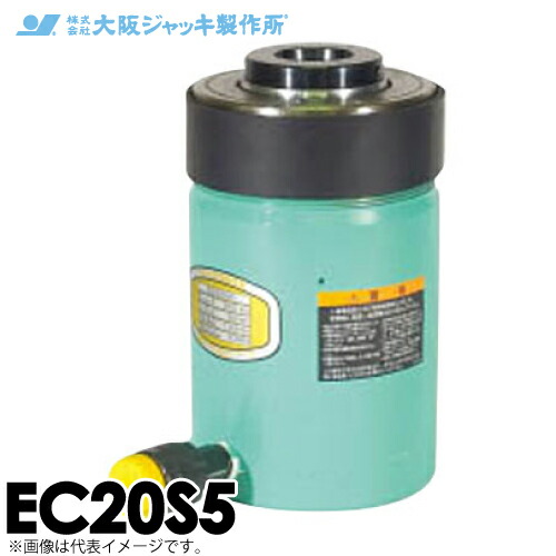 楽天市場】大阪ジャッキ製作所 EC90S7.5 EC型 中空ジャッキ スプリング