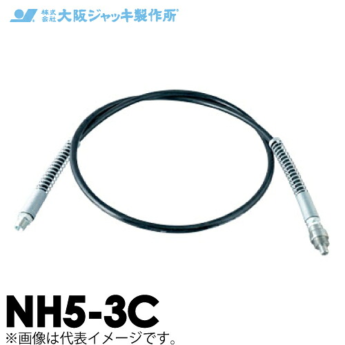 大阪万力製造所 高圧ナイロン導管 C-6Hカップラ付（片側のみ） 3m NH5-3C