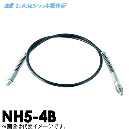 大阪万力製造所 高圧ナイロン導管 B-6Hカップラ付（片側のみ） 4m NH5-4B その他-DIY・工具-花・ガーデン・DIY