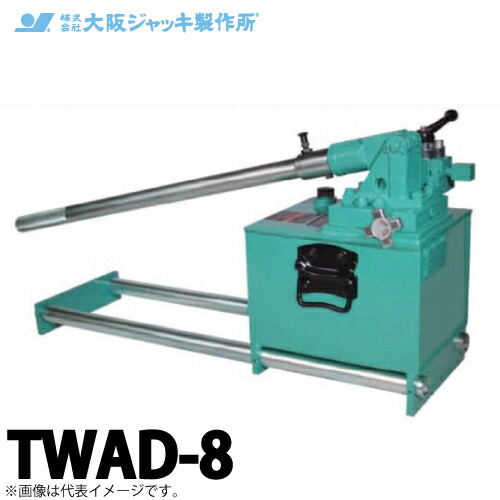 大阪万力製造所 TWAD-8 TWAD型 手動油圧揚水機 複動手合い用 低圧アンロード手合い 法的有効性油量8.0L DIY・工具-花・ガーデン・DIY