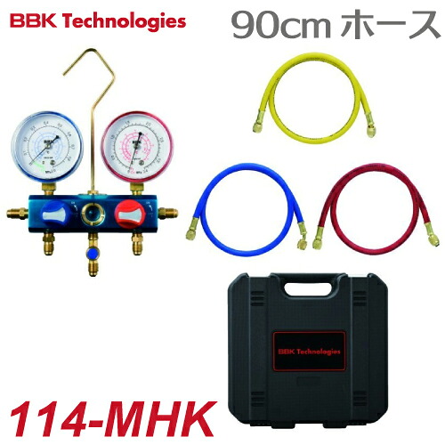 BBK マニホールドキットチャージングホース90cm仕様 114-MHK