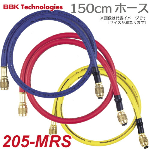 BBK チャージングホース 205-MRS R410A/R32用 150cm 3色セット