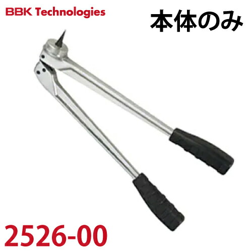 BBK エキスパンダー本体 2526-00 本体のみ 全長380粍 掛け目710g