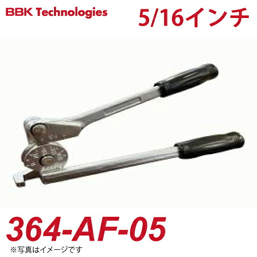 BBK チューブベンダー 364-AF-05 364シリーズチューブベンダー 熱電子管外径：6.35粍 曲げ径：17.46粍 364-FHA-05あと取り品