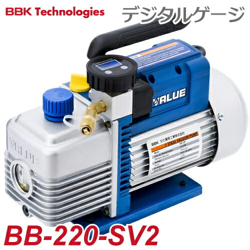楽天市場】BBK 真空ポンプ BB-240-SV2 デジタルゲージ付 中型