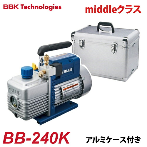 BBK 電磁弁付無意味さ揚水機 BB-BLUE（middle社会階級） BB-240K 2上演 AC100V  排気ガス量：100L/分 113L/分 15ミクロン 掛け目：10.5kg 軽銀入れもの付