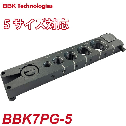 楽天市場】BBK フレアツール用 ゲージバー BBK7PG 改良版 4サイズ対応 