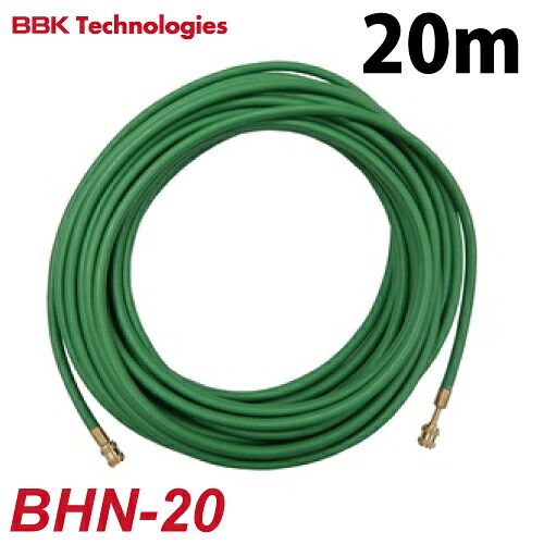 BBK チッソブロー用ホース（ムシ押付）20m仕様 BHN-20