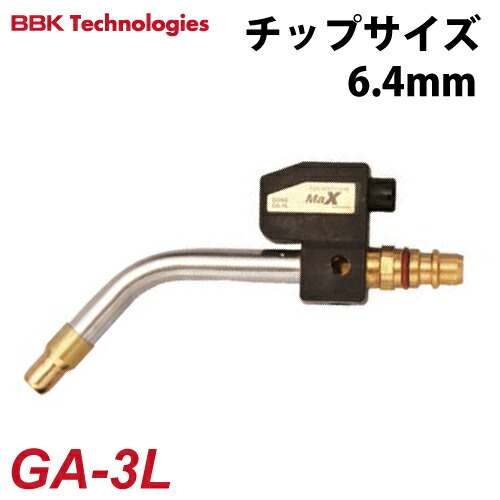 BBK 自動小銃焚き附ける付アセチレンツイスターキット用手当て GA-3L 手当て大きさ：6.4粍