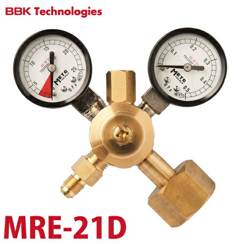 BBK チッソ用調整器 MRE-21D 本体重量：0.7kg