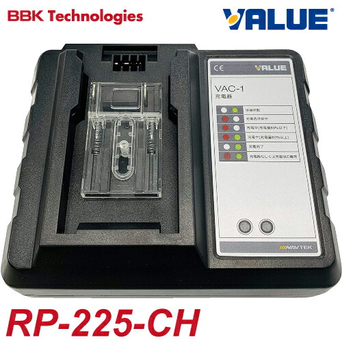 VALUE RP-225-1 真空ポンプ 中古品 バッテリーアダプタ付き ※バッテリ