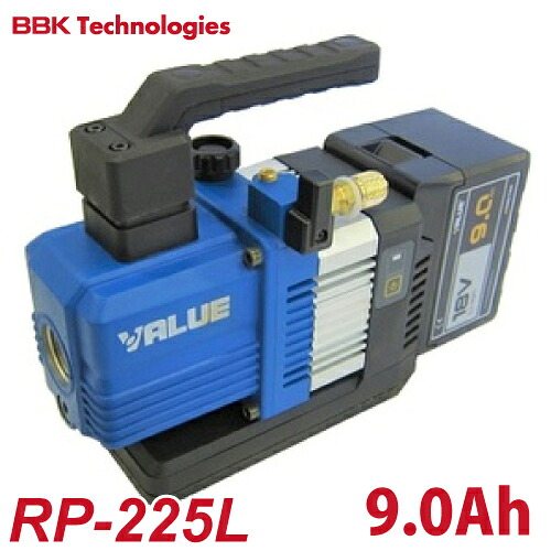 BBK 充電式真空ポンプ RP-225L フルセット 9.0Ah アルミケース付き　ツーステージポンプ 直流ブラシレスモーター搭載