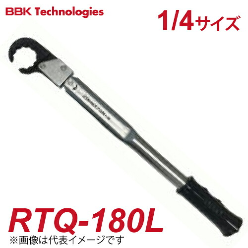 BBK トルクレンチ ロングラチェットトルクレンチ RTQ-180L 中毒者大いさ：1/4(17粍) 全長：380粍