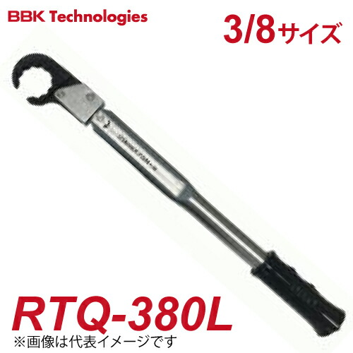 楽天市場】BBK トルクレンチ ロングラチェットトルクレンチ RTQ-180L 