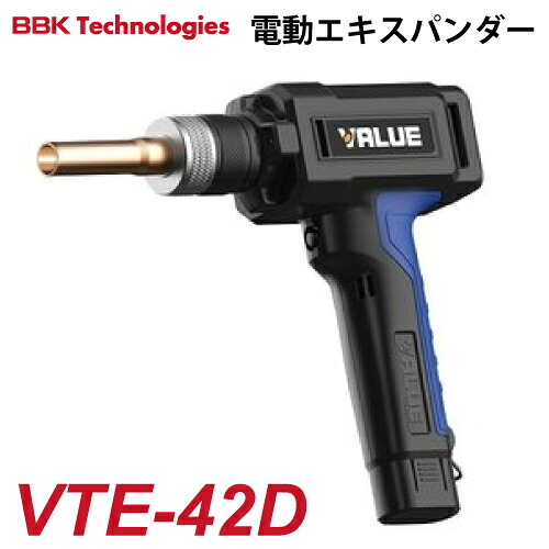 BBK 電動エキスパンダー VTE-42D ワット数：DC原動機 拡管時間：約10秒間 掛け目：1.5kg なまし銅管専用 物の具 産業