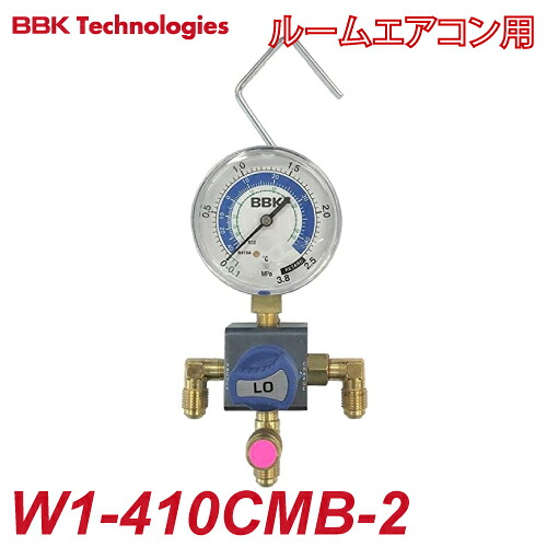 BBK ボールバルブシングルマニホールド W1-410CMB-2 本体のみ ルームエアコン用