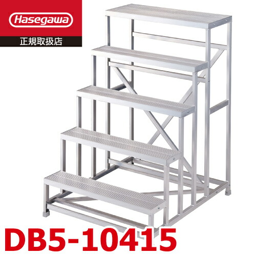 長谷川工業 (配送先法人限定) 組立作業台 DB5-10415 5段 スジ有 天板高さ：1.50m W100×D40×H150 ライトステップ ハセガワ