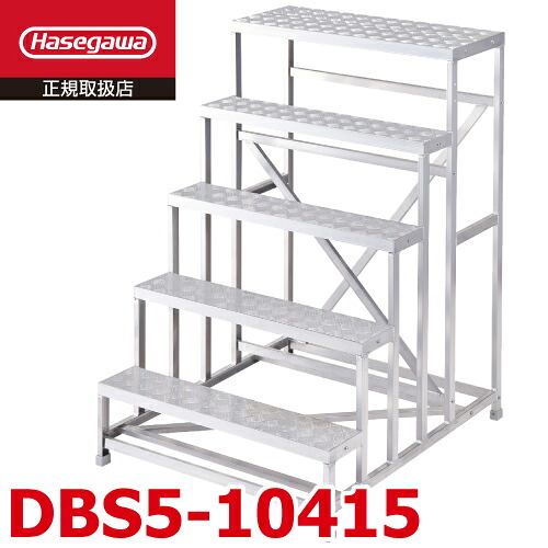 長谷川工業 (配送先法人限定) 組立作業台 DBS2-547 2段 シマ板 天板高さ：0.70m W100×D40×H150 縞板 ライトステップ ハセガワ