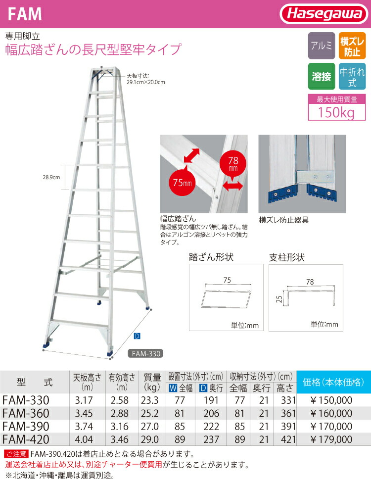 長谷川工業 ハセガワ 専用脚立 FAM-330 天板高さ DIY・工具 ...
