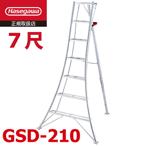 長谷川工業 (配送先法人限定) 物置台付き 園芸三脚 7尺 GSD-210 天板高さ:2.12m ハセガワ|機械と工具のテイクトップ