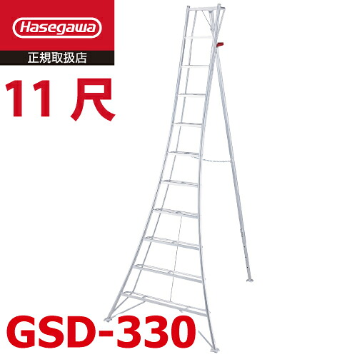 長谷川工業 (配送先法人限定) 物置台付き 園芸三脚 11尺 GSD-330 天板高さ：3.32m ハセガワ｜機械と工具のテイクトップ