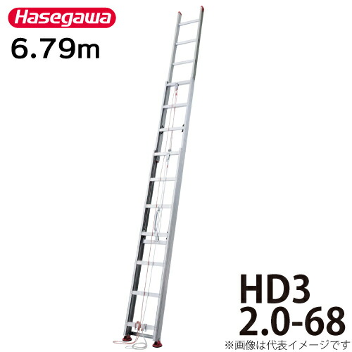 楽天市場】長谷川工業 (配送先法人限定) 3連はしご HD3 2.0-68 全長