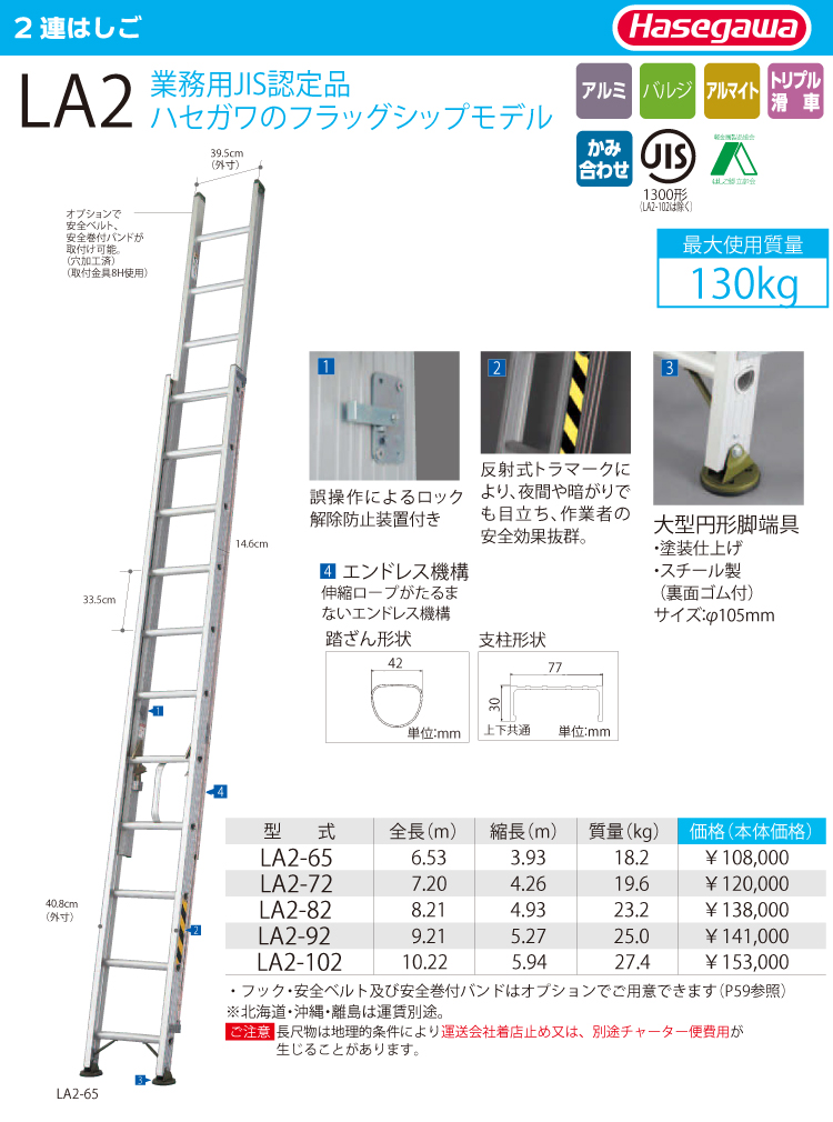 長谷川工業 ハセガワ (配送先法人限定) 2連はしご HA2 2.0-44 全長