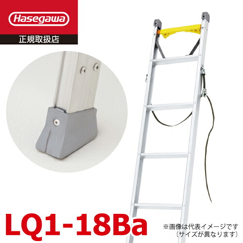 長谷川実業 (送りとどける先法人押さえる) 電気工用１連掛けはしご LQ1-18バリウム 全長：1.83m 質量：3.8kg 三尺帯・巻付ダンス楽隊標準尺度とり備える 電信柱昇降用 ハセガワ