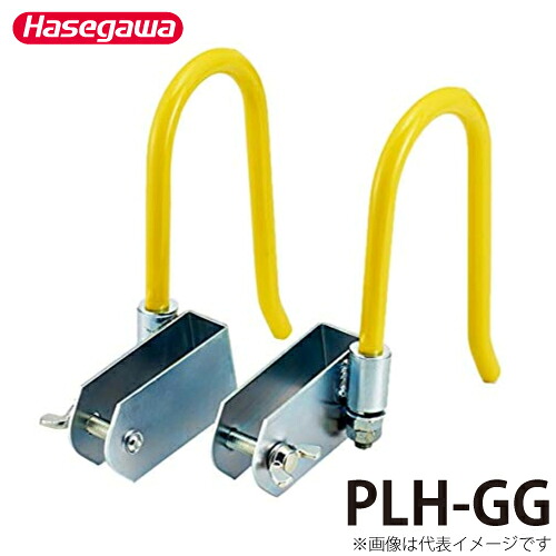 長谷川工業 電工用オプション フック PLH-GG 適用機種：RSG,USG-51,64 ハセガワ｜機械と工具のテイクトップ