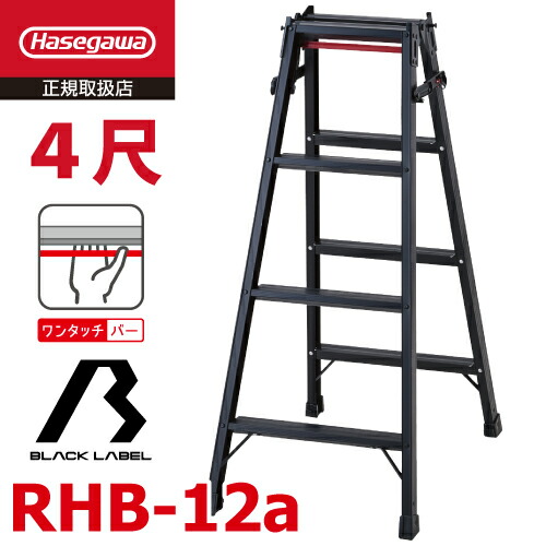 楽天市場】長谷川工業 (配送先法人限定) はしご兼用伸縮脚立 RYZB-21a