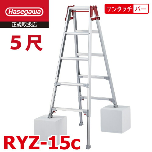 楽天市場】長谷川工業 (配送先法人限定) 専用伸縮脚立 RYZB-30a 10尺 ブラック 脚部伸縮式 (高さ調整最大31cm) 天板高さ：2.82〜 3.13m 黒 ハセガワ 10915 : 機械と工具のテイクトップ