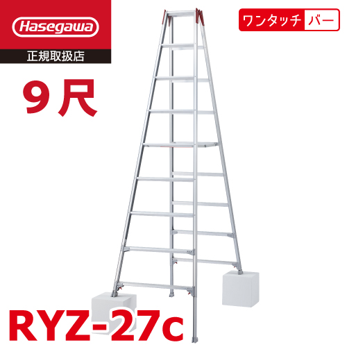 【楽天市場】長谷川工業 はしご兼用伸縮脚立 RYZL-18 6尺