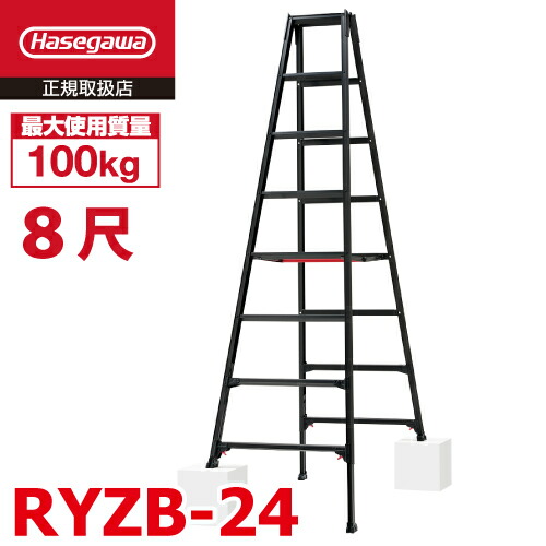 【楽天市場】長谷川工業 専用伸縮脚立 RYZB-27 9尺 ブラック 脚部