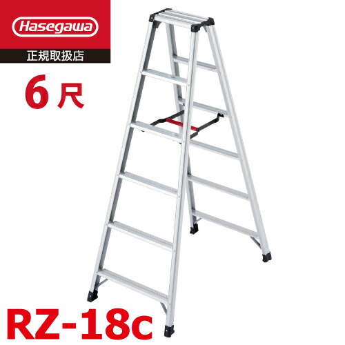 造園脚立 6尺（180cm）hasegawa製 美品