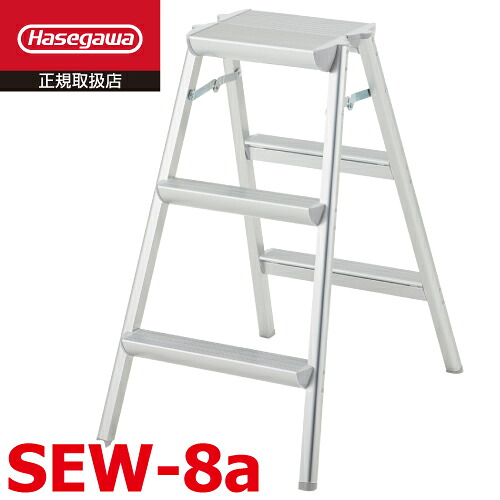 長谷川工業 踏台 SEW-8a 天板高さ:79cm (外寸)全幅:50cm 奥行:70cm 天板幅広タイプ ハセガワ|機械と工具のテイクトップ