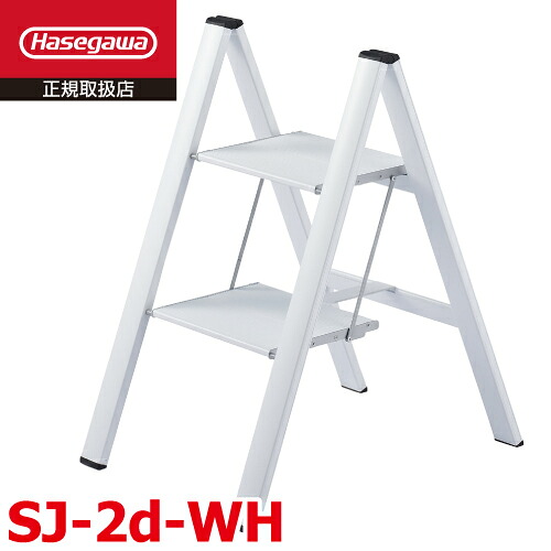長谷川製作 踏台 か細い足付き SJ-2d(WH) 天板高さ：0.56m (外寸)全幅：49糎 奥ふかさ：68糎 高さ：80糎 薄型手合い ハセガワ DIY・工具-踏み台