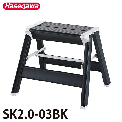 長谷川工業 踏台 SK2.0-03BK 天板高さ:0.30m 最大使用質量:130kg ブラック ハセガワ