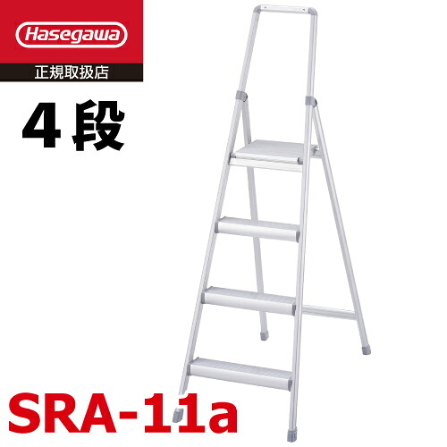 長谷川工業 (配送先法人限定) 上わく付き踏台 SRA-11a サルボ 天板高さ:1.07m 最大使用質量:100kg ハセガワ|機械と工具のテイクトップ