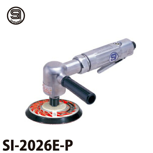 信濃機販 ディスクサンダー SI-2026E-P 手当たり次第動き 調査報告大きさ：125φ粍 調査報告手合い：ノリ式